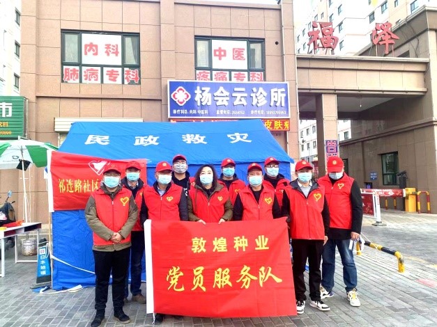 強(qiáng)擔(dān)當(dāng)、戰(zhàn)疫情 --  疫情突發(fā)中的敦煌種業(yè)人