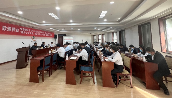 集團(tuán)公司召開黨委理論學(xué)習(xí)中心組2022年第五次（擴(kuò)大）學(xué)習(xí)會議暨“提升企業(yè)形象，塑造優(yōu)秀企業(yè)文化”專題會議