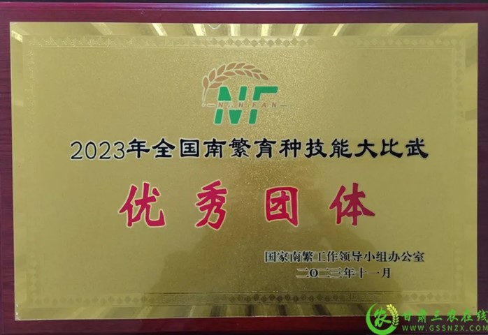 喜報！首屆全國南繁育種技能大比武活動在海南舉行 敦煌種業(yè)選手分別在競賽中獲得一、二等獎